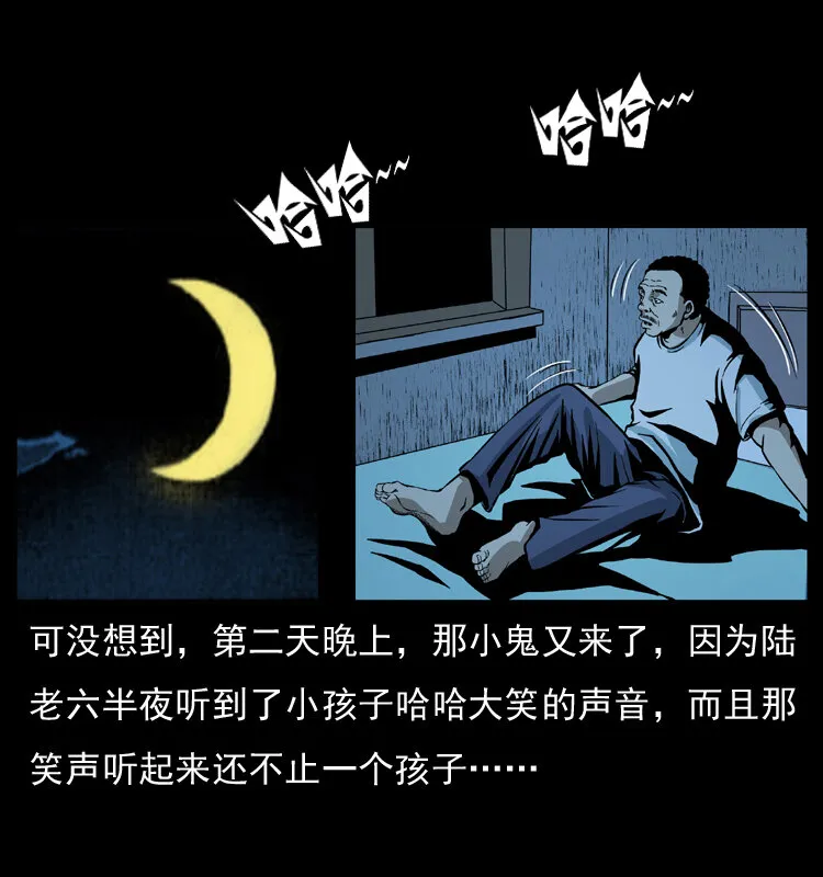 032 吸血小鬼（上） 第36页
