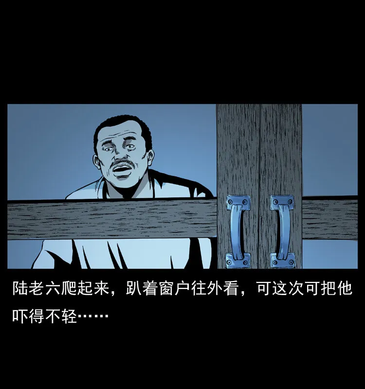 032 吸血小鬼（上） 第37页