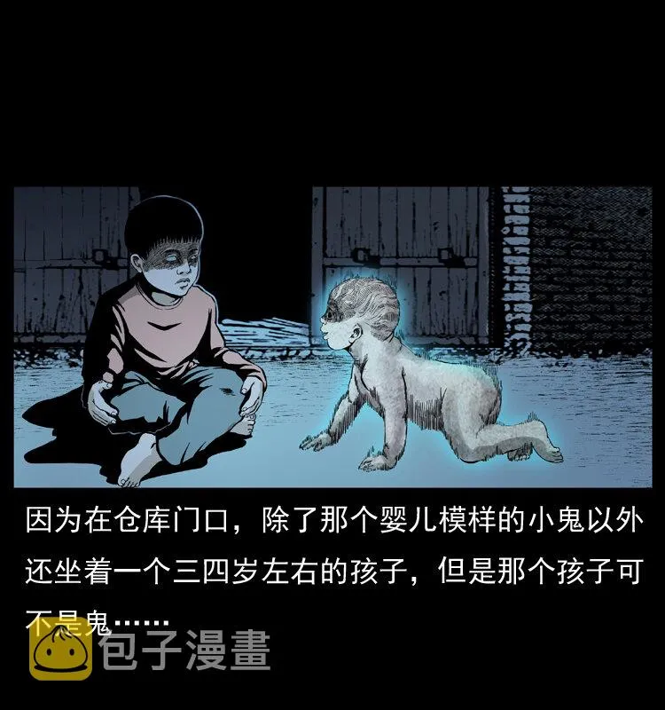 032 吸血小鬼（上） 第38页