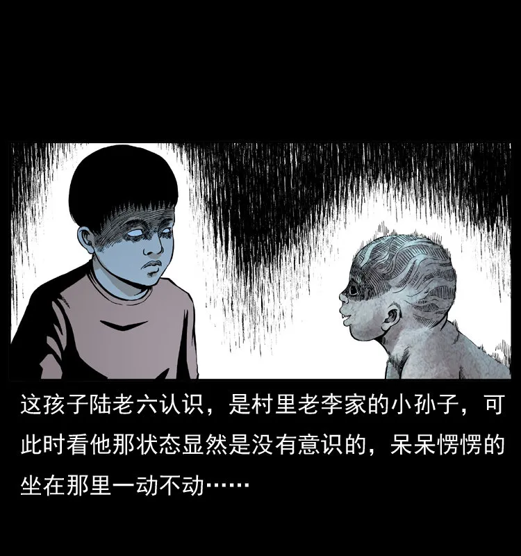 032 吸血小鬼（上） 第39页