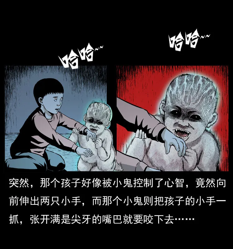 032 吸血小鬼（上） 第40页