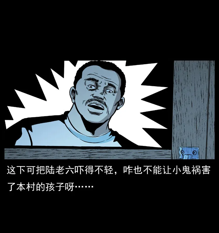 032 吸血小鬼（上） 第41页