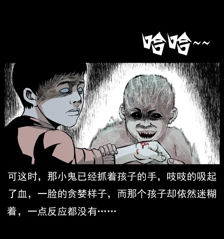 032 吸血小鬼（上） 第42页