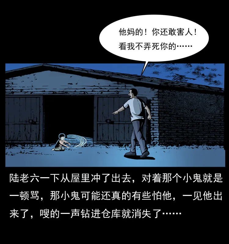 032 吸血小鬼（上） 第43页