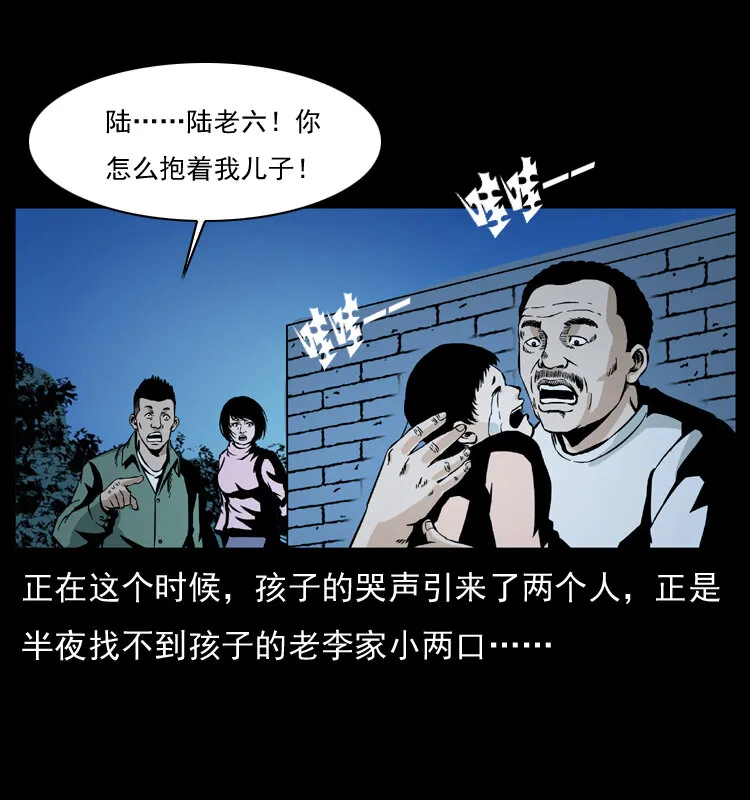 032 吸血小鬼（上） 第46页