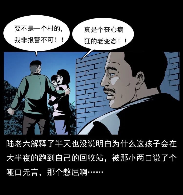 032 吸血小鬼（上） 第48页
