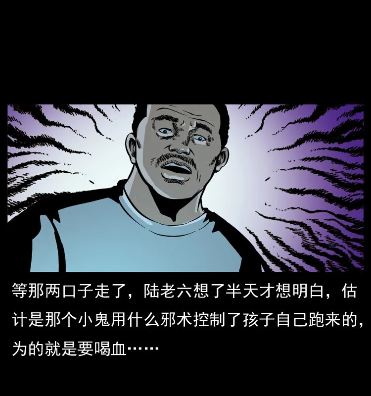 032 吸血小鬼（上） 第49页