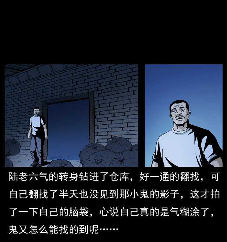 032 吸血小鬼（上） 第50页