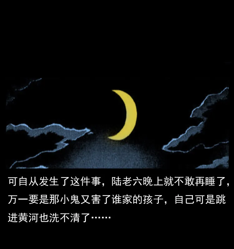 032 吸血小鬼（上） 第51页