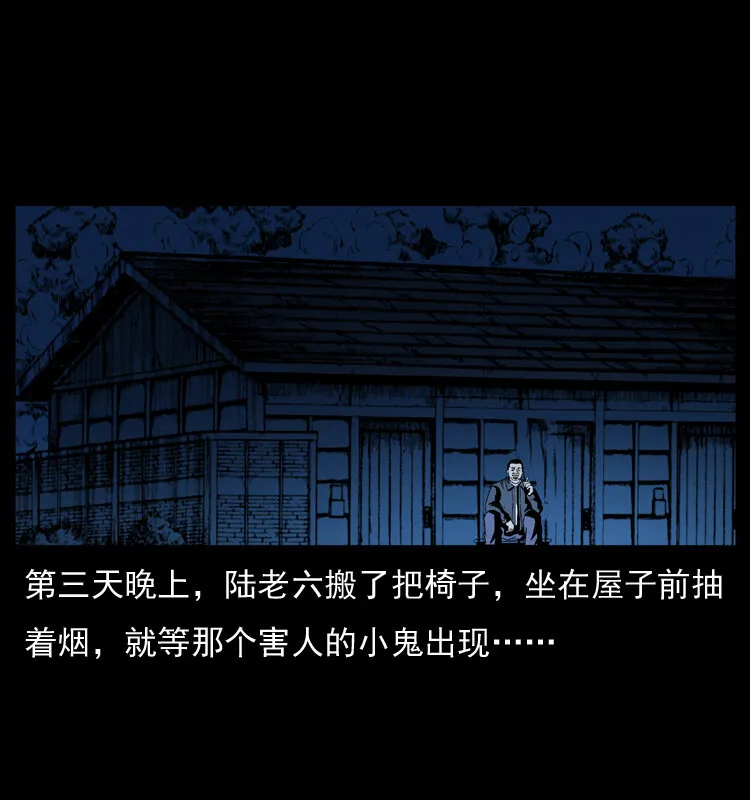 032 吸血小鬼（上） 第52页