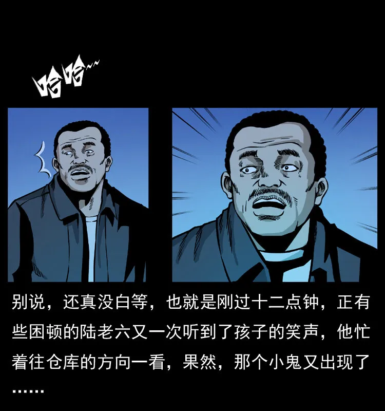 032 吸血小鬼（上） 第53页