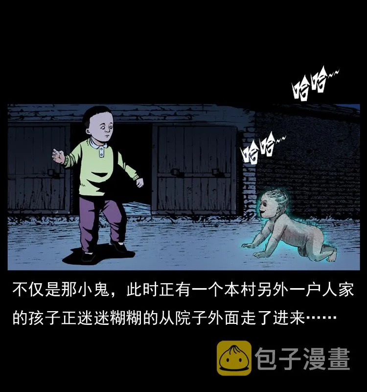 032 吸血小鬼（上） 第54页