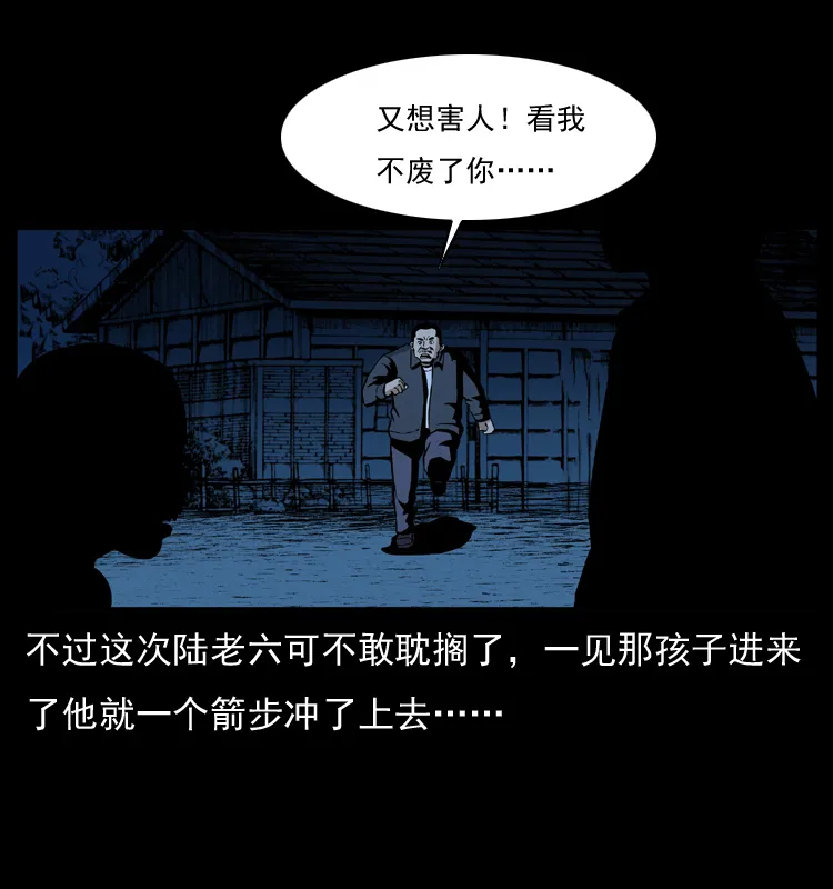 032 吸血小鬼（上） 第55页