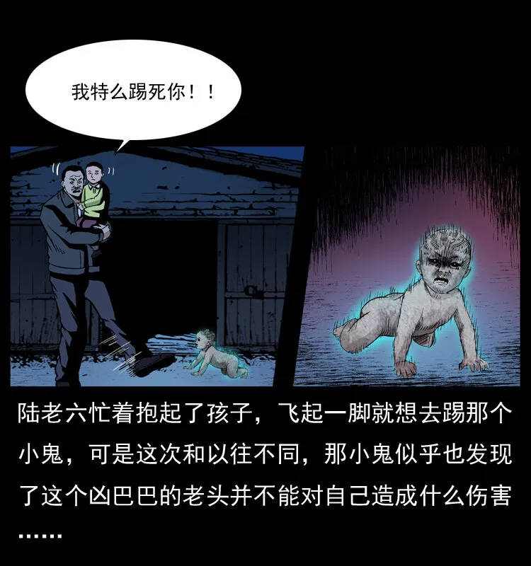 032 吸血小鬼（上） 第56页