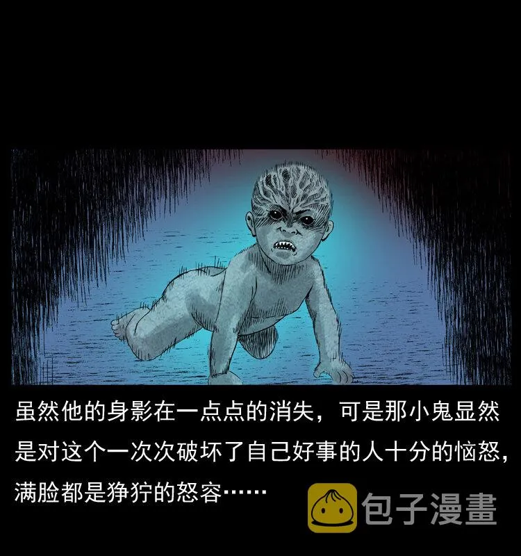 032 吸血小鬼（上） 第57页