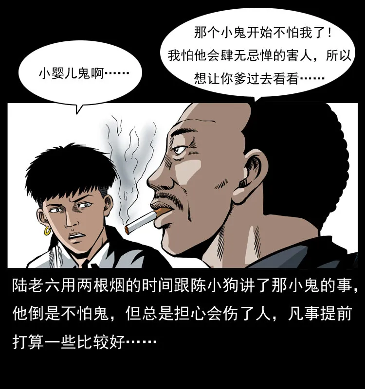 032 吸血小鬼（上） 第59页