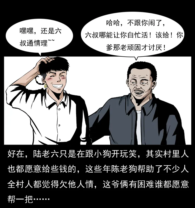 032 吸血小鬼（上） 第62页