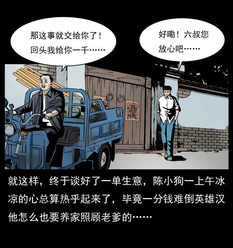 032 吸血小鬼（上） 第63页