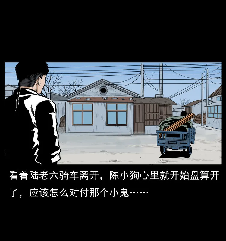 032 吸血小鬼（上） 第64页