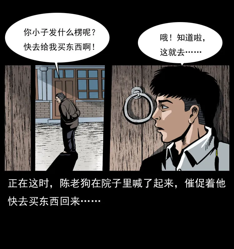 032 吸血小鬼（上） 第65页