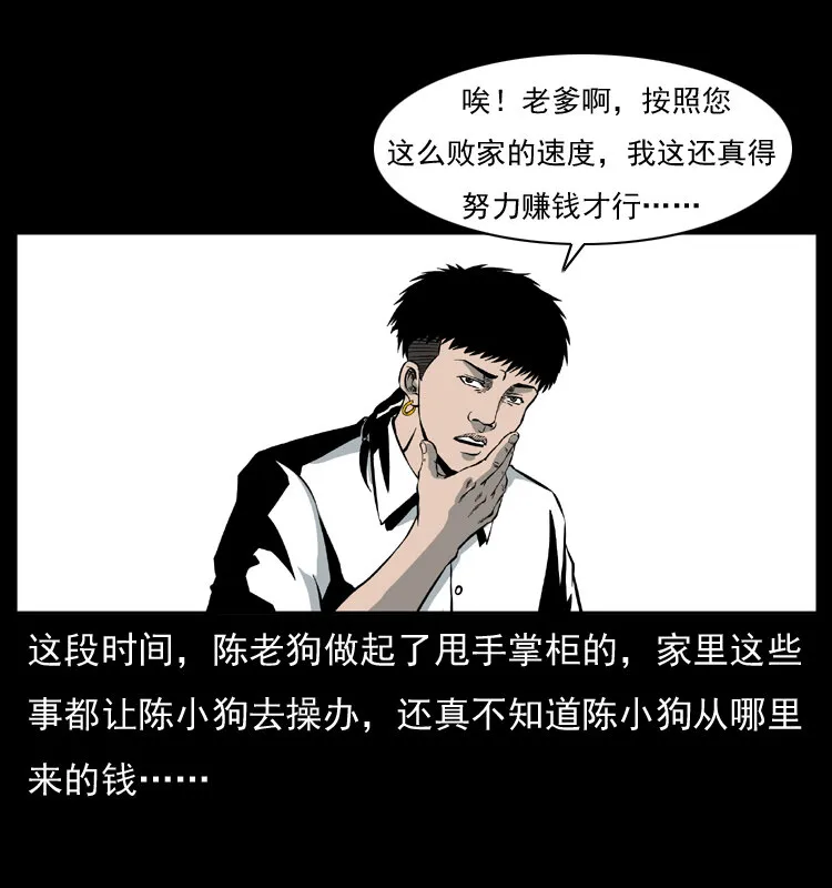 032 吸血小鬼（上） 第66页