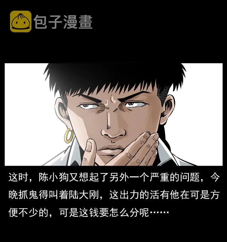 032 吸血小鬼（上） 第67页