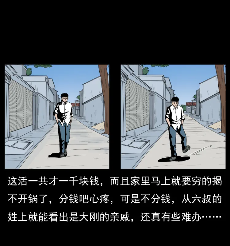032 吸血小鬼（上） 第68页