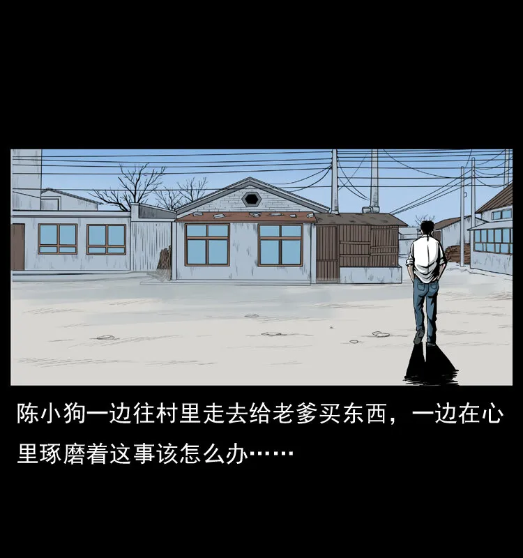 032 吸血小鬼（上） 第69页