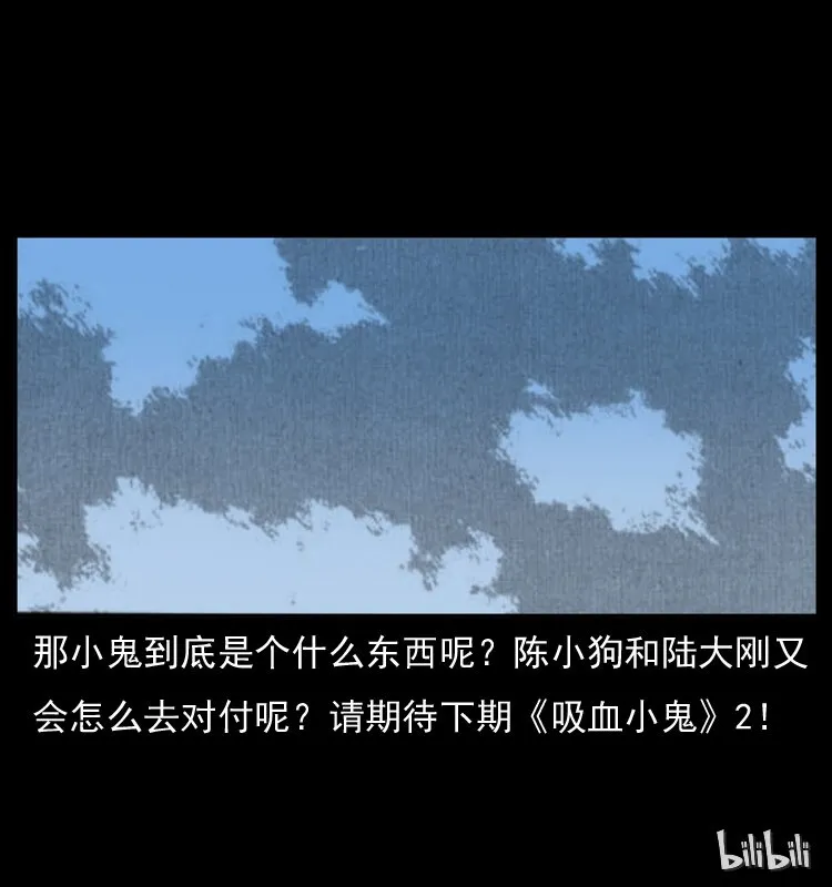 032 吸血小鬼（上） 第70页