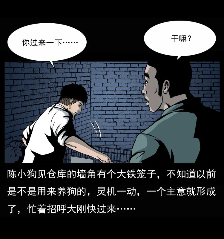 033 吸血小鬼（下） 第4页