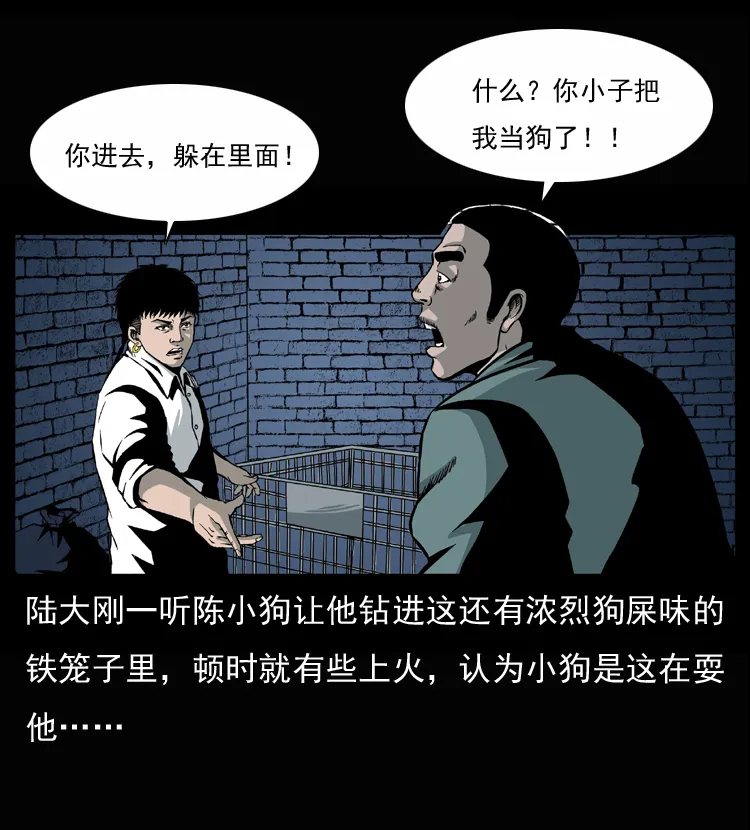 033 吸血小鬼（下） 第5页