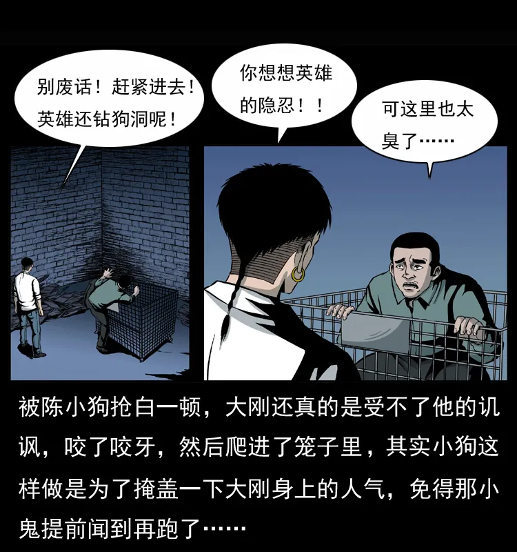 033 吸血小鬼（下） 第7页
