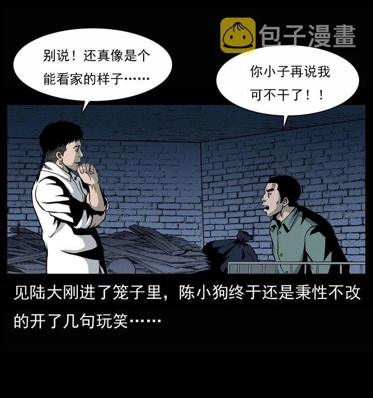 033 吸血小鬼（下） 第8页