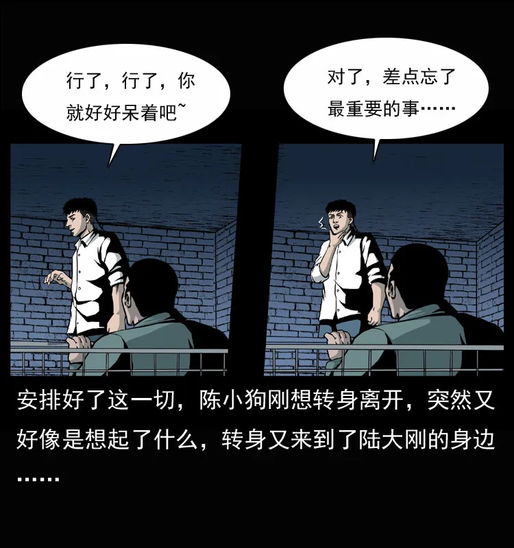 033 吸血小鬼（下） 第9页