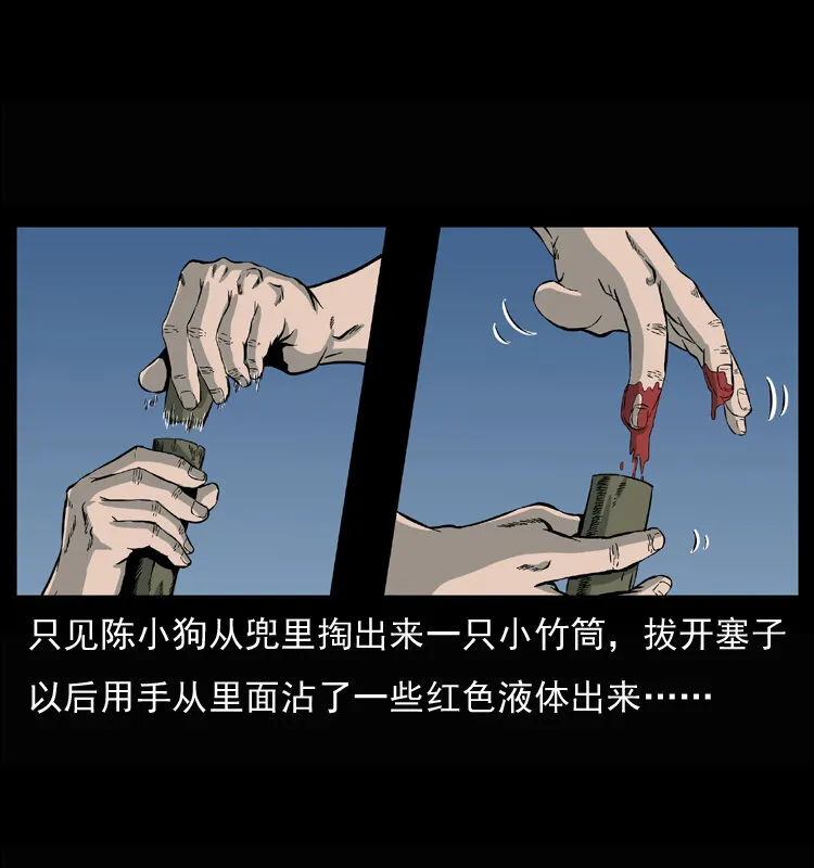 033 吸血小鬼（下） 第10页