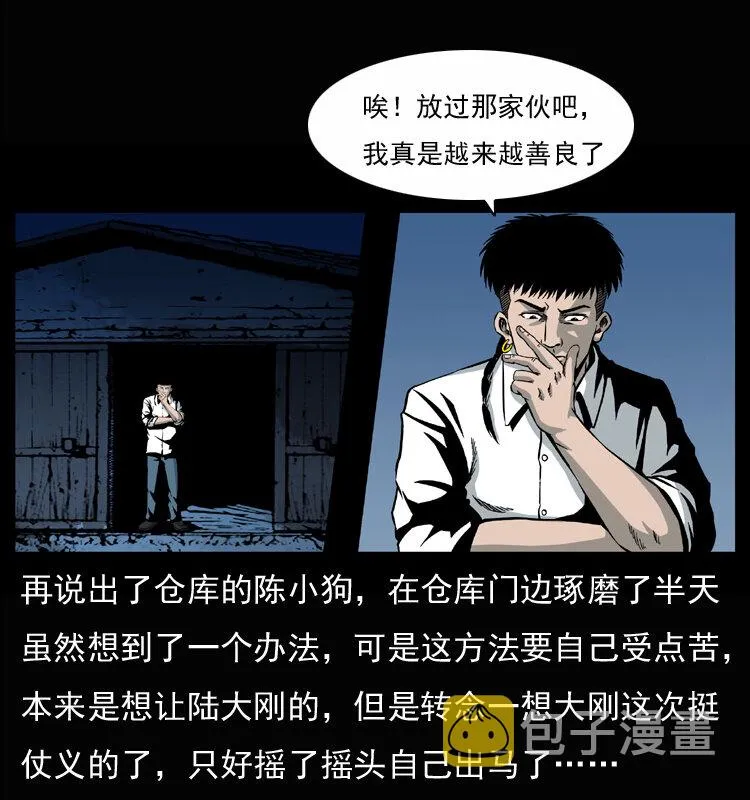 033 吸血小鬼（下） 第15页