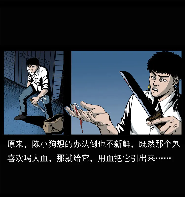 033 吸血小鬼（下） 第16页