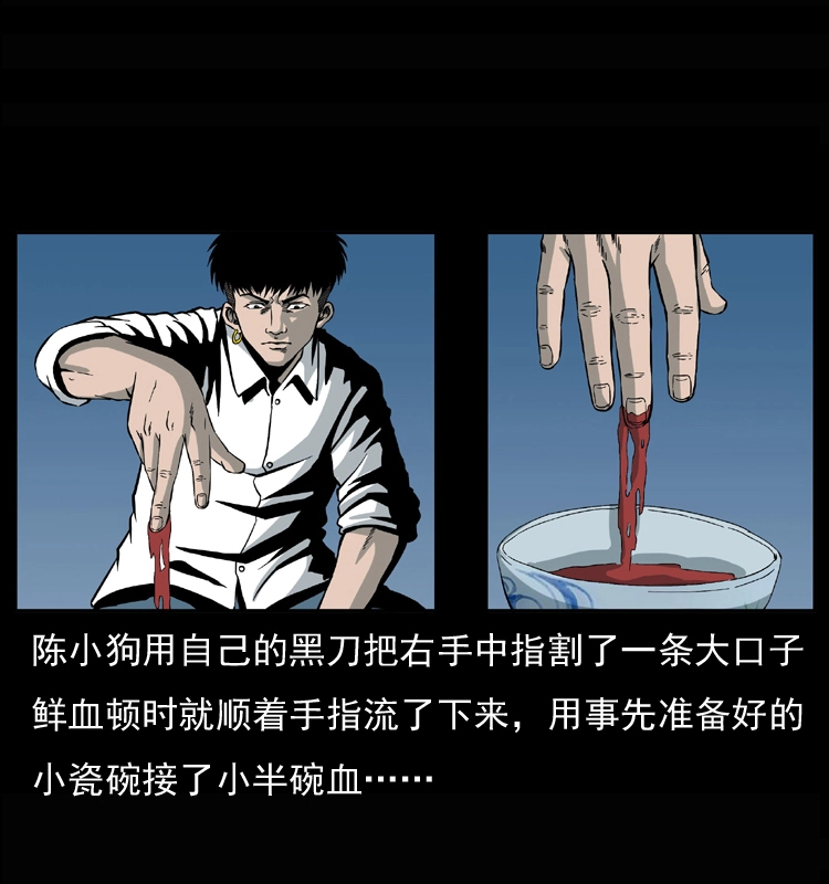 033 吸血小鬼（下） 第17页