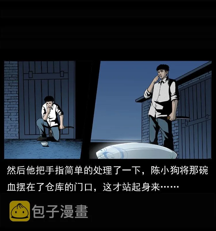 033 吸血小鬼（下） 第18页