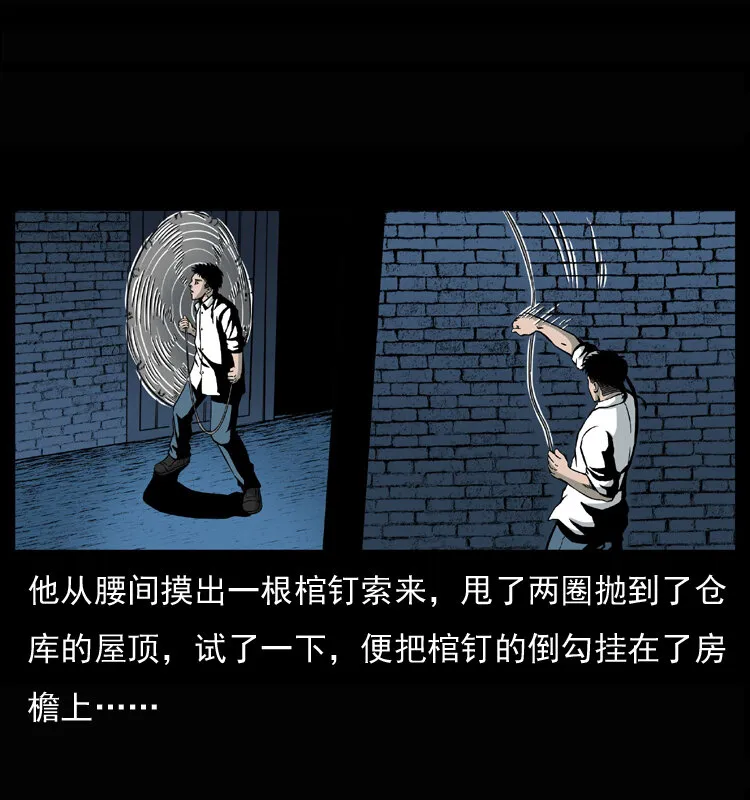 033 吸血小鬼（下） 第19页