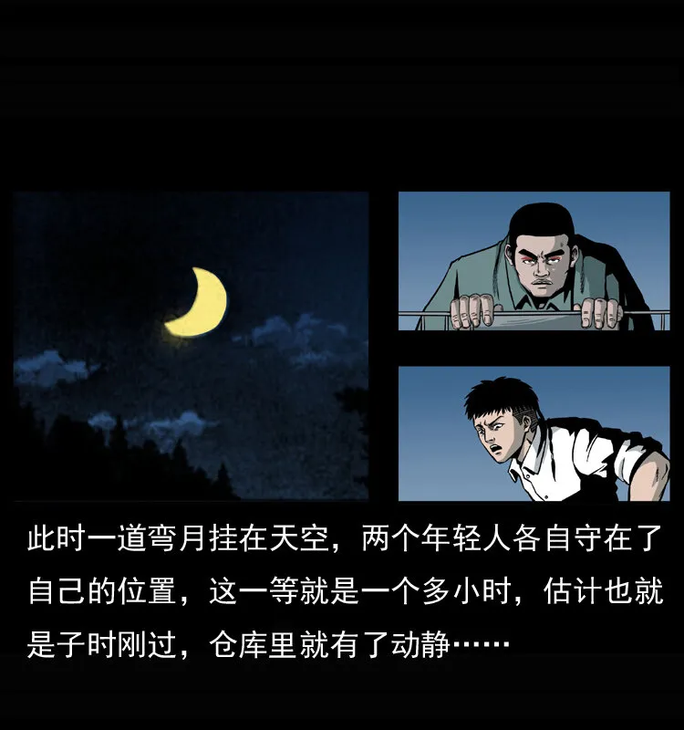 033 吸血小鬼（下） 第21页