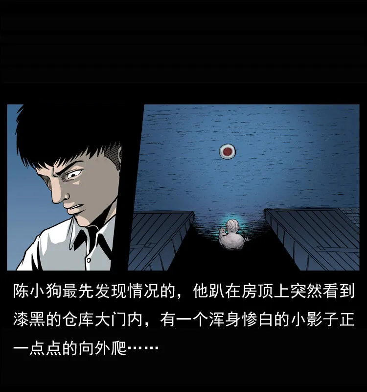 033 吸血小鬼（下） 第22页