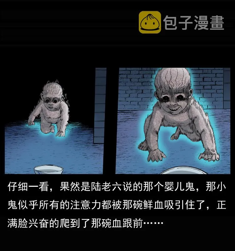 033 吸血小鬼（下） 第23页