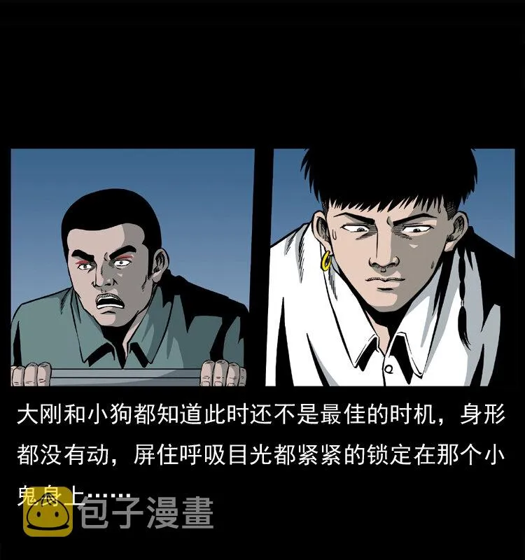 033 吸血小鬼（下） 第24页
