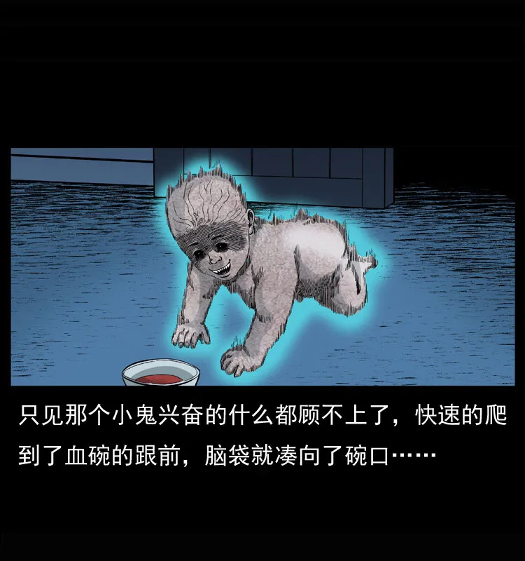 033 吸血小鬼（下） 第25页