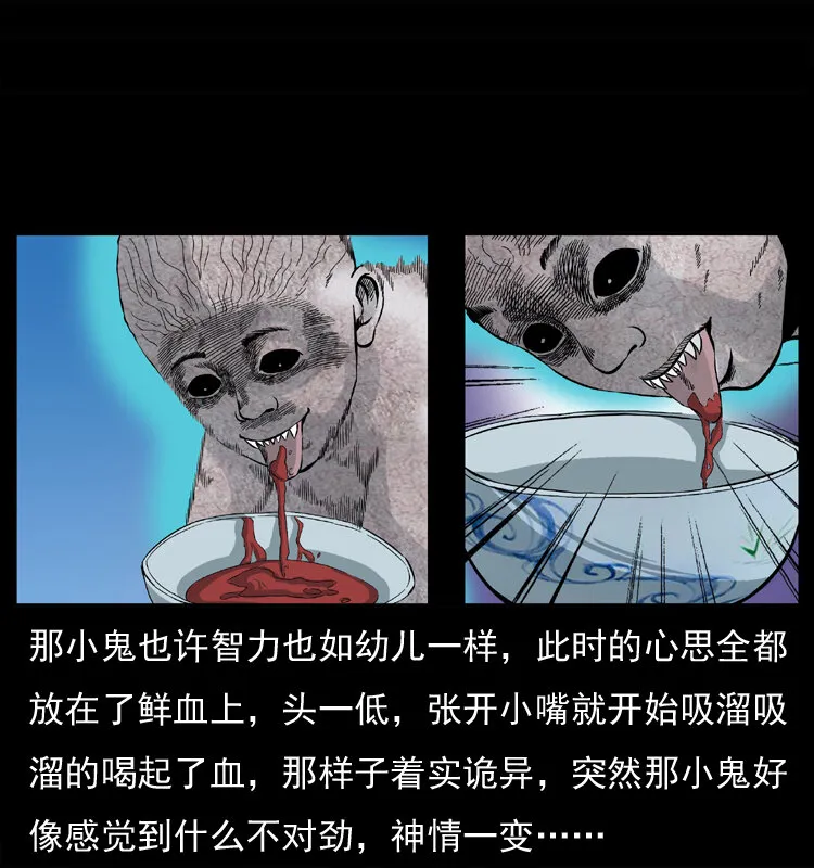 033 吸血小鬼（下） 第26页