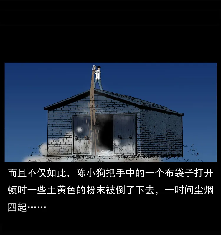033 吸血小鬼（下） 第29页