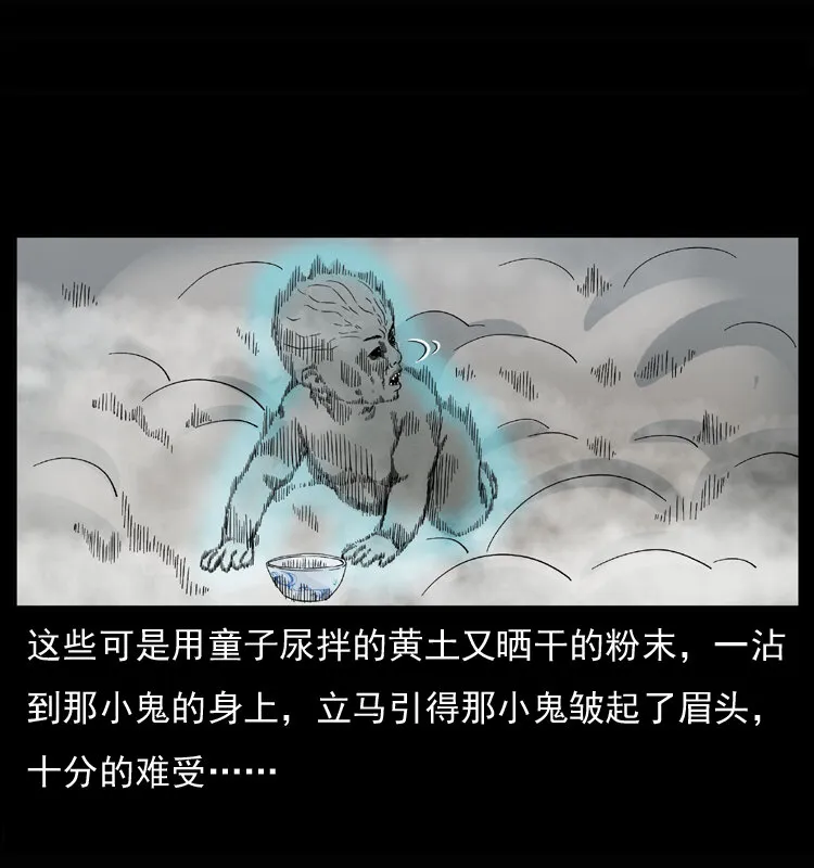 033 吸血小鬼（下） 第30页
