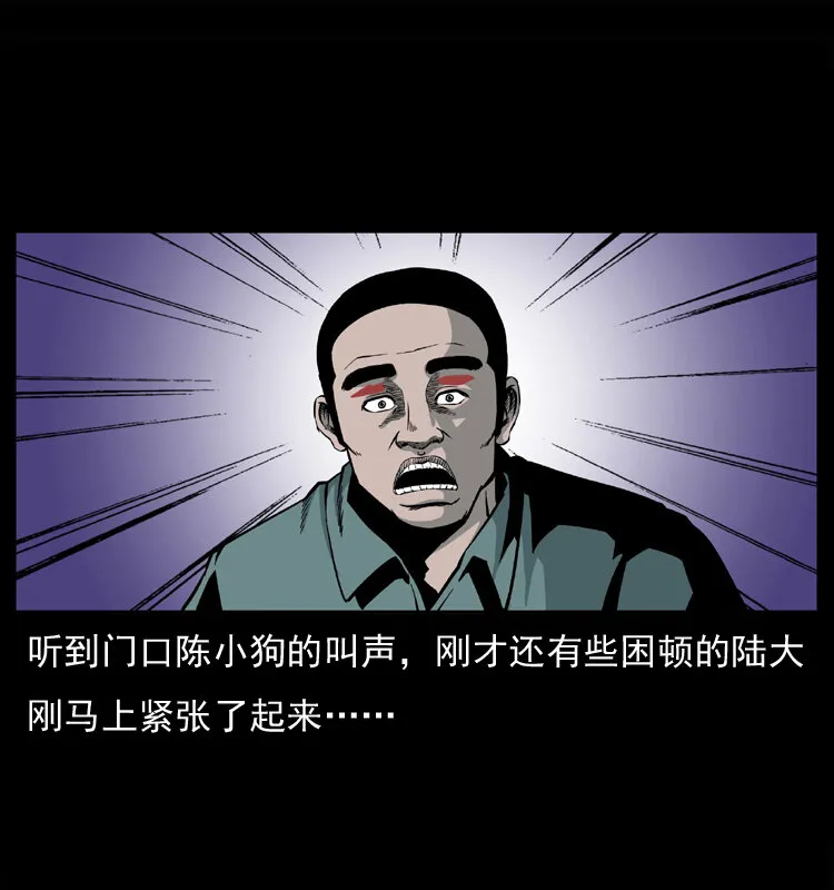 033 吸血小鬼（下） 第32页