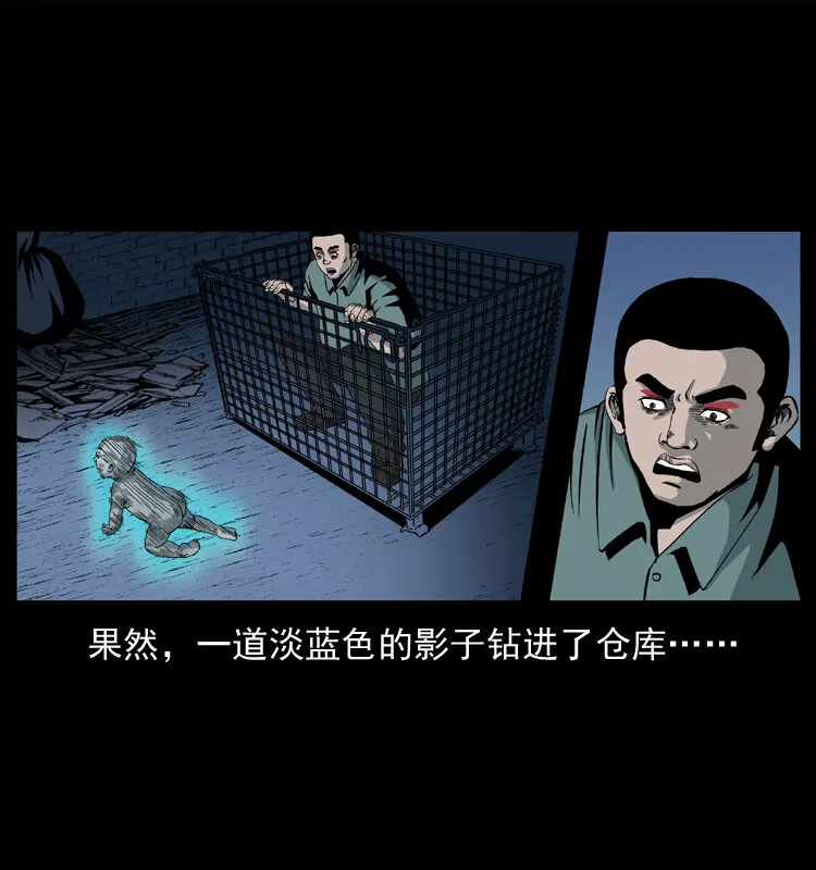 033 吸血小鬼（下） 第33页